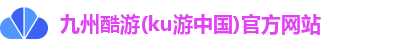 KU酷游